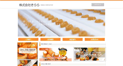 Desktop Screenshot of ki-ra-ra.co.jp
