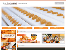 Tablet Screenshot of ki-ra-ra.co.jp
